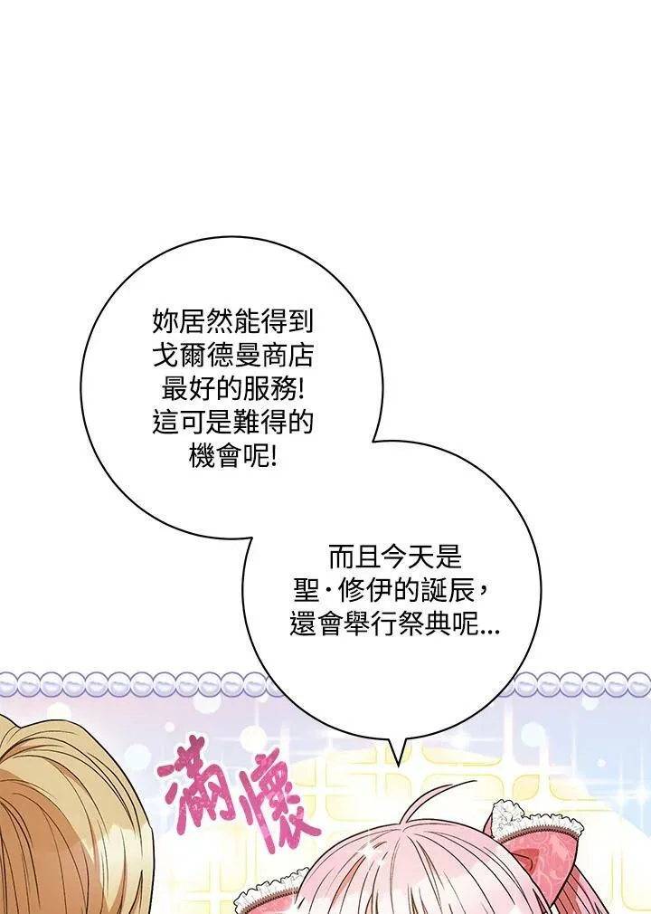 第32话 第88页
