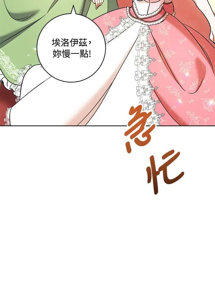 第32话 第91页