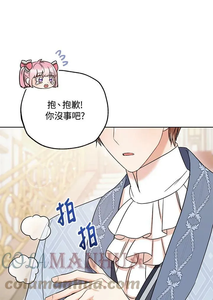 第32话 第93页
