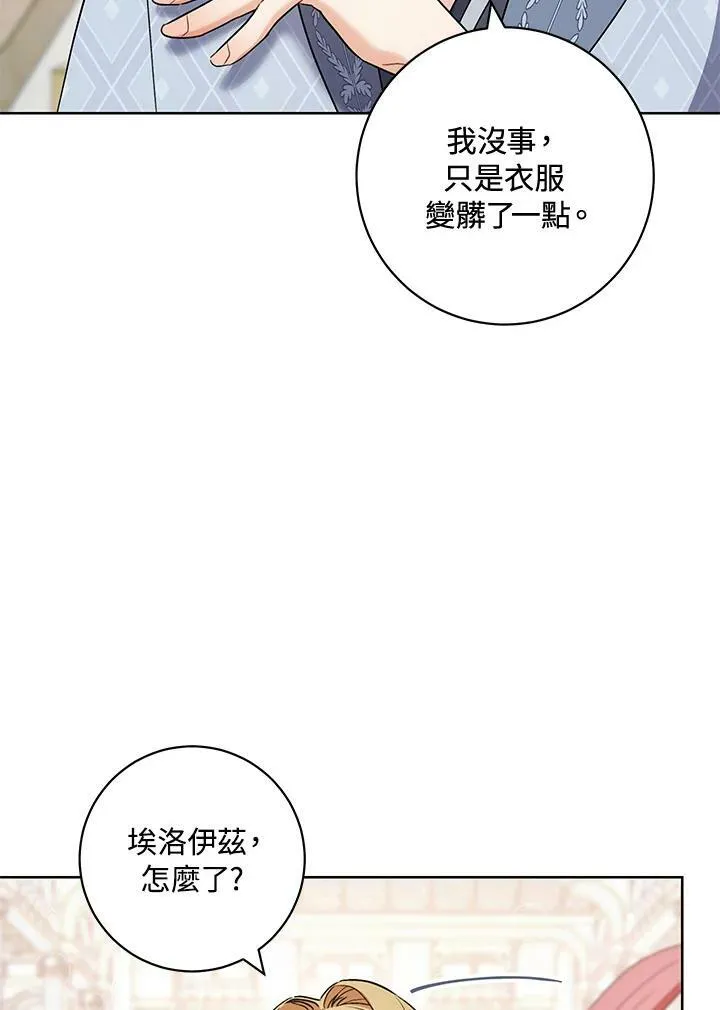 第32话 第94页