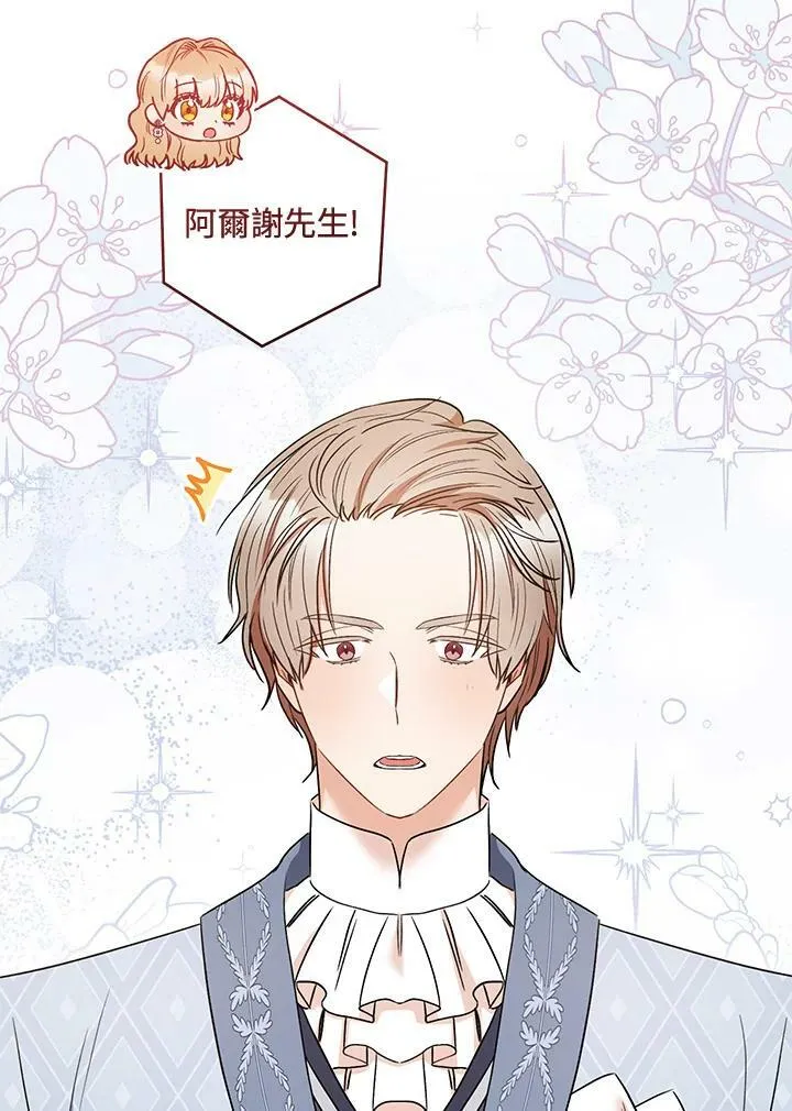 第32话 第96页