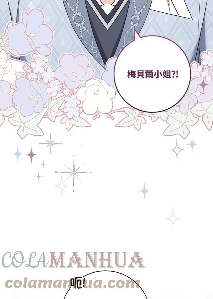 第32话 第97页
