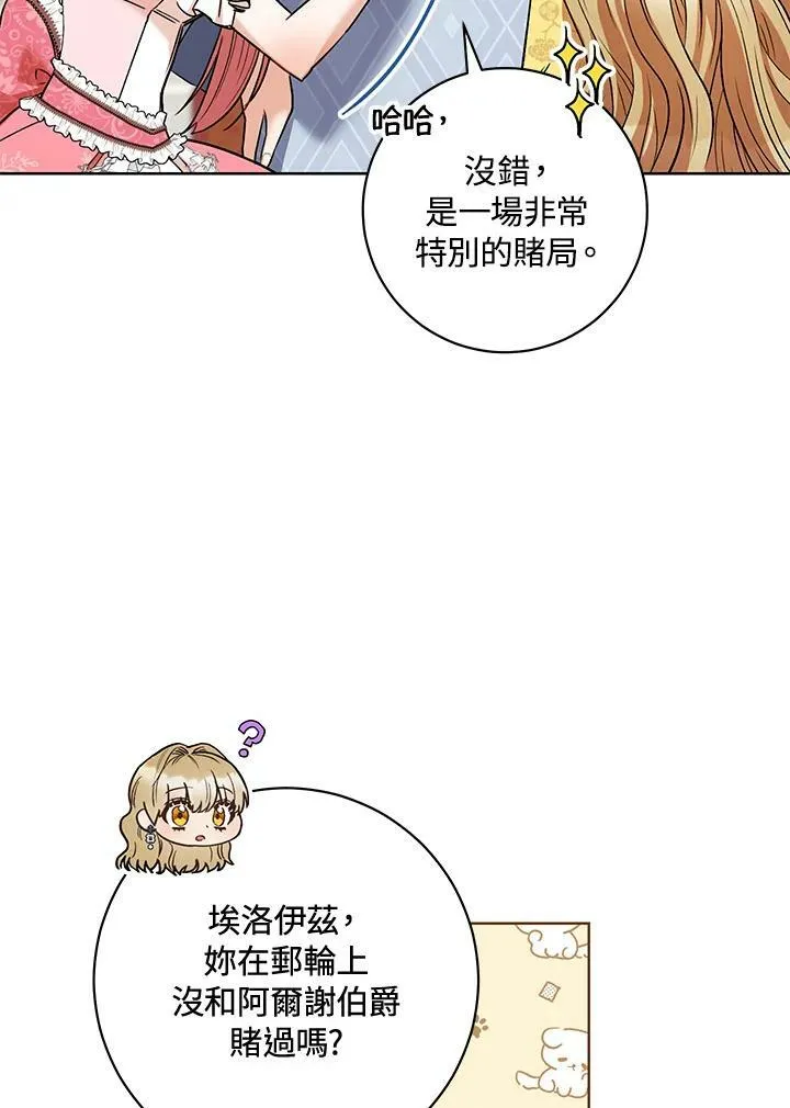 第32话 第99页