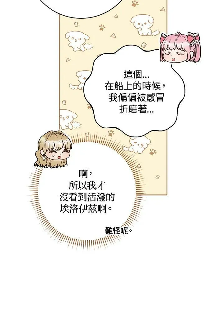 第32话 第100页