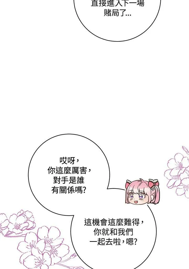 第32话 第104页