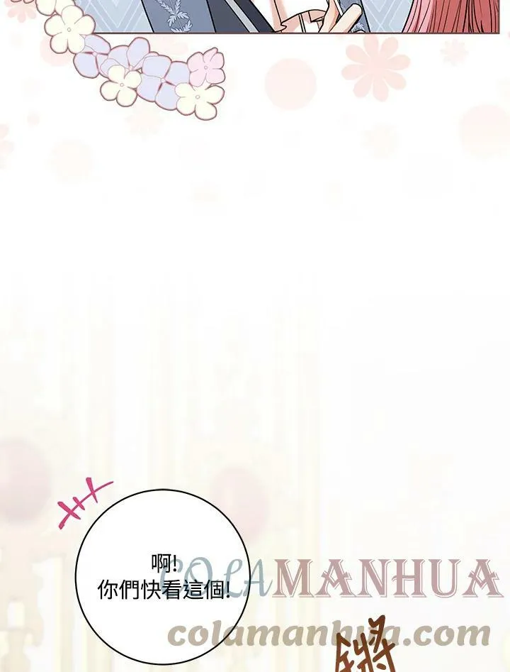 第33话 第5页