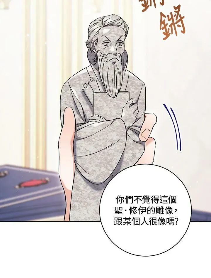 第33话 第6页