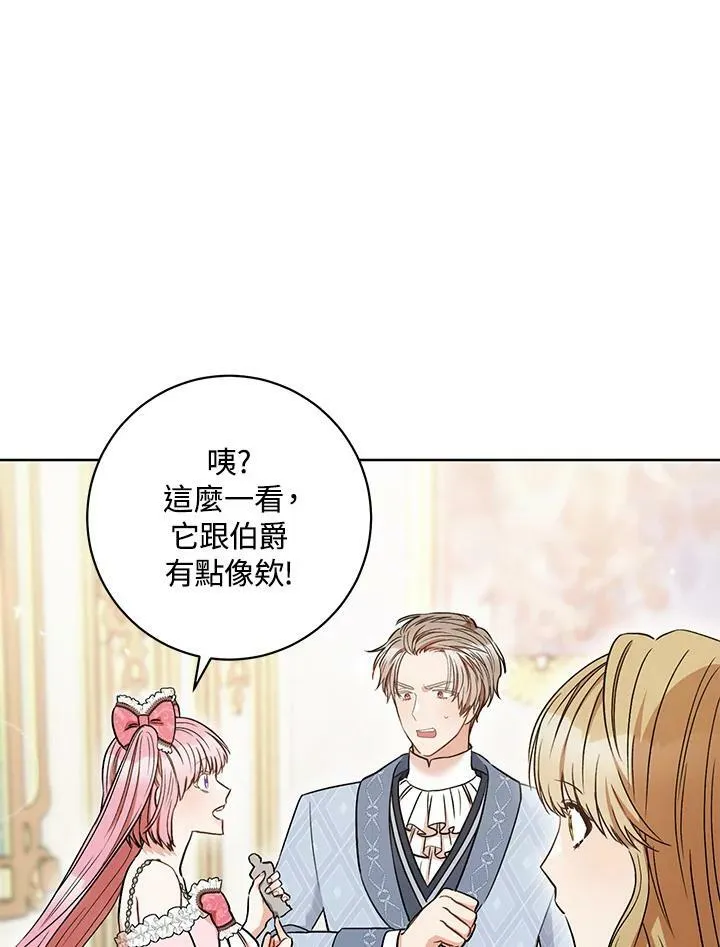 第33话 第7页