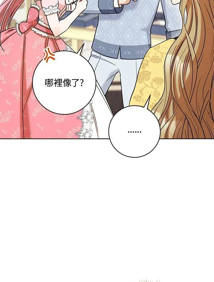 第33话 第8页