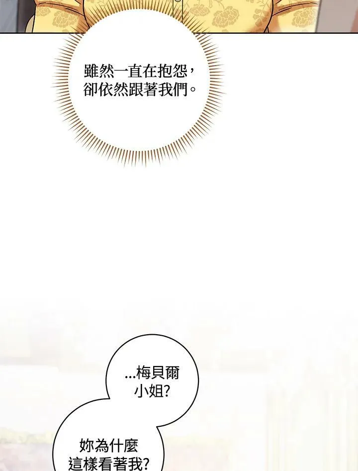第33话 第10页