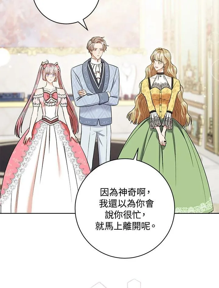 第33话 第11页