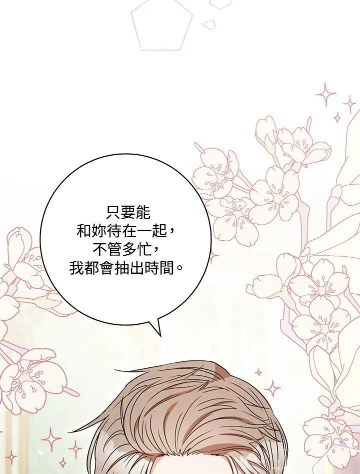 第33话 第12页