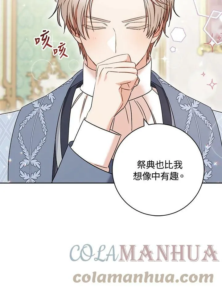 第33话 第13页