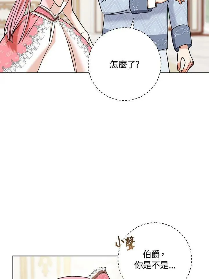 第33话 第16页