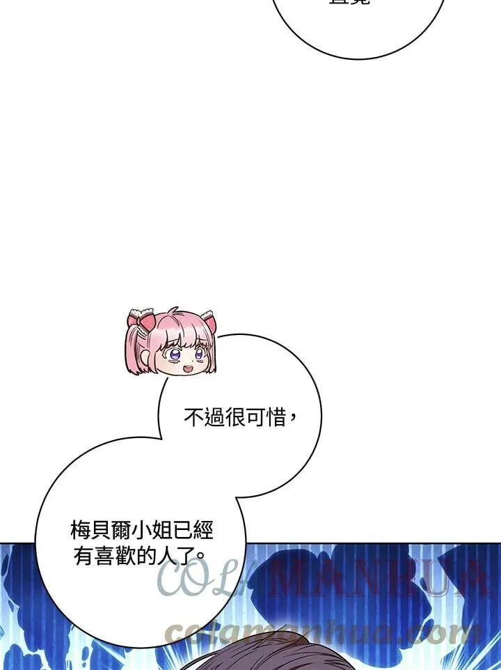 第33话 第21页