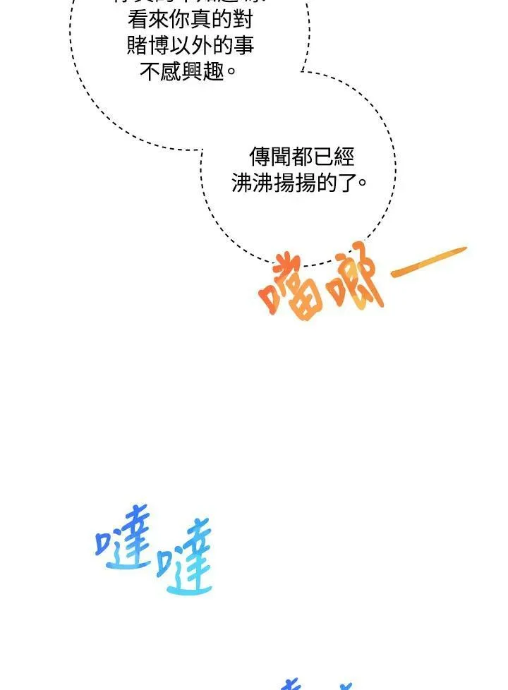 第33话 第30页