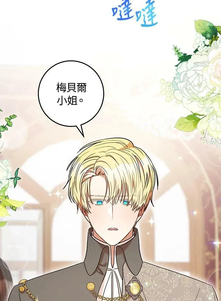 第33话 第31页
