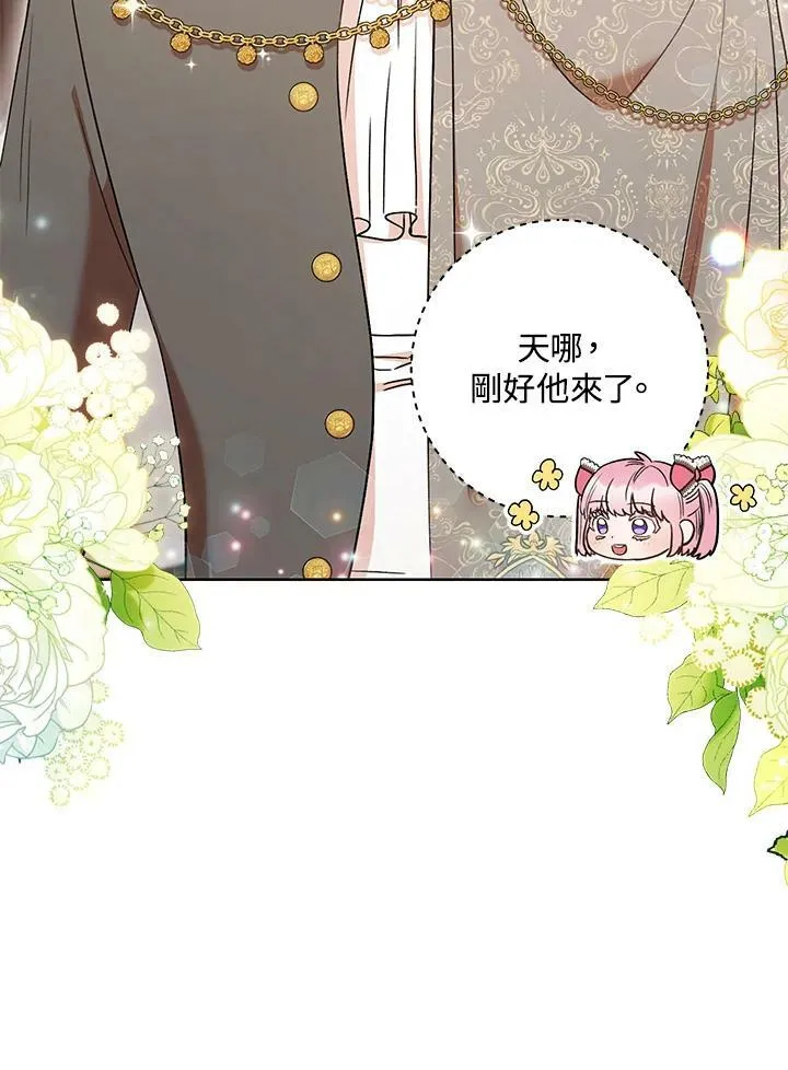 第33话 第32页