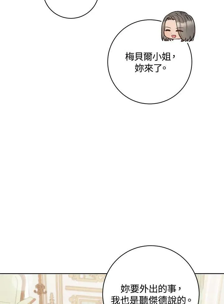 第33话 第36页