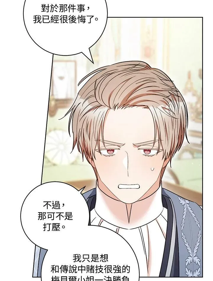 第33话 第40页