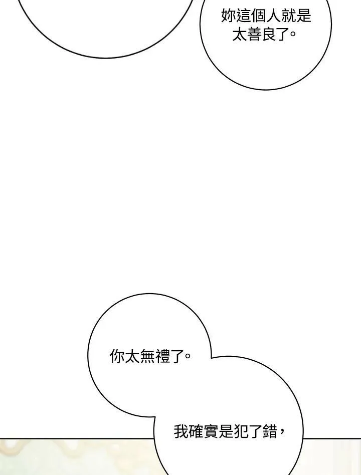 第33话 第43页
