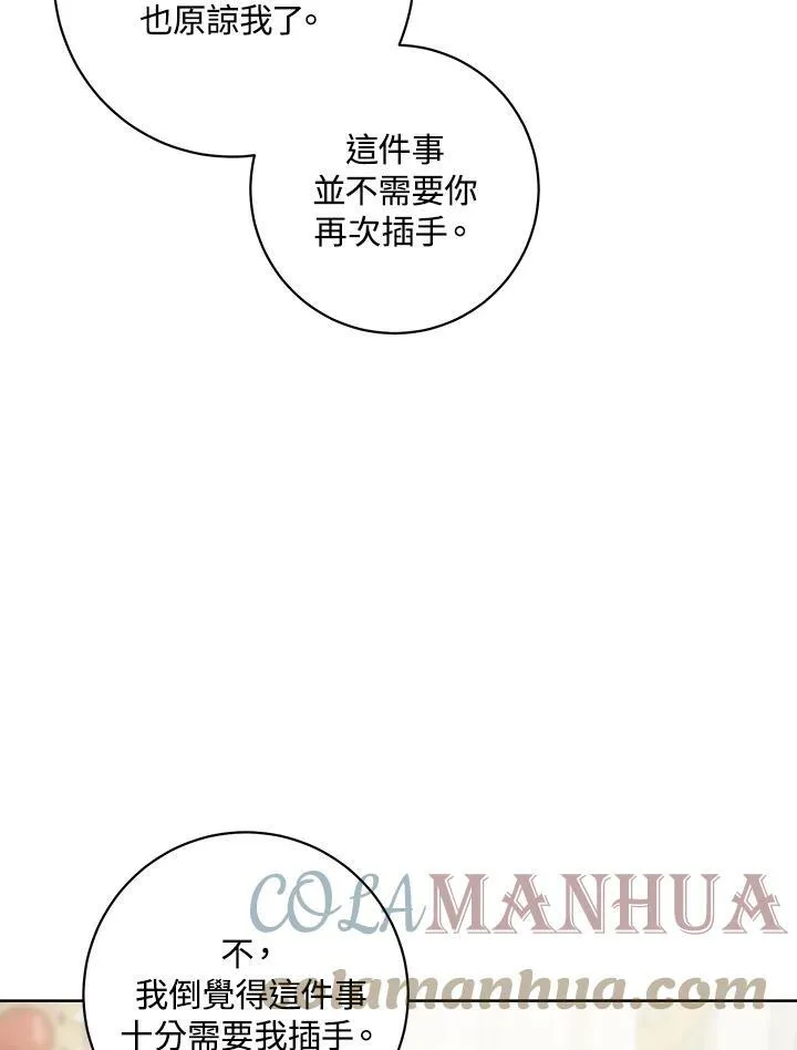 第33话 第45页