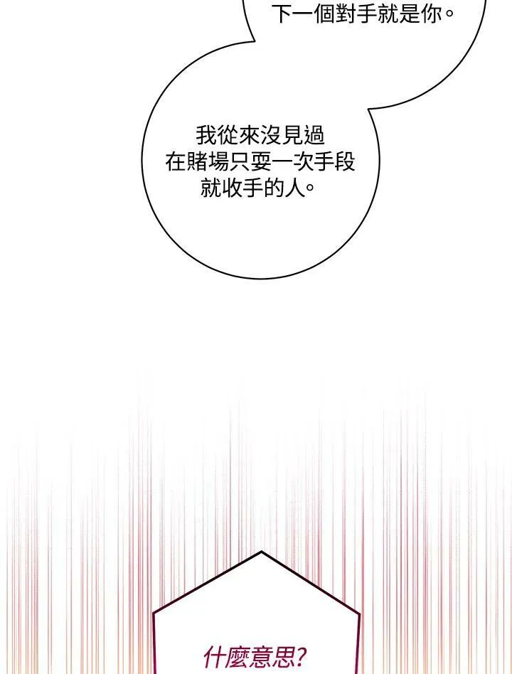第33话 第47页