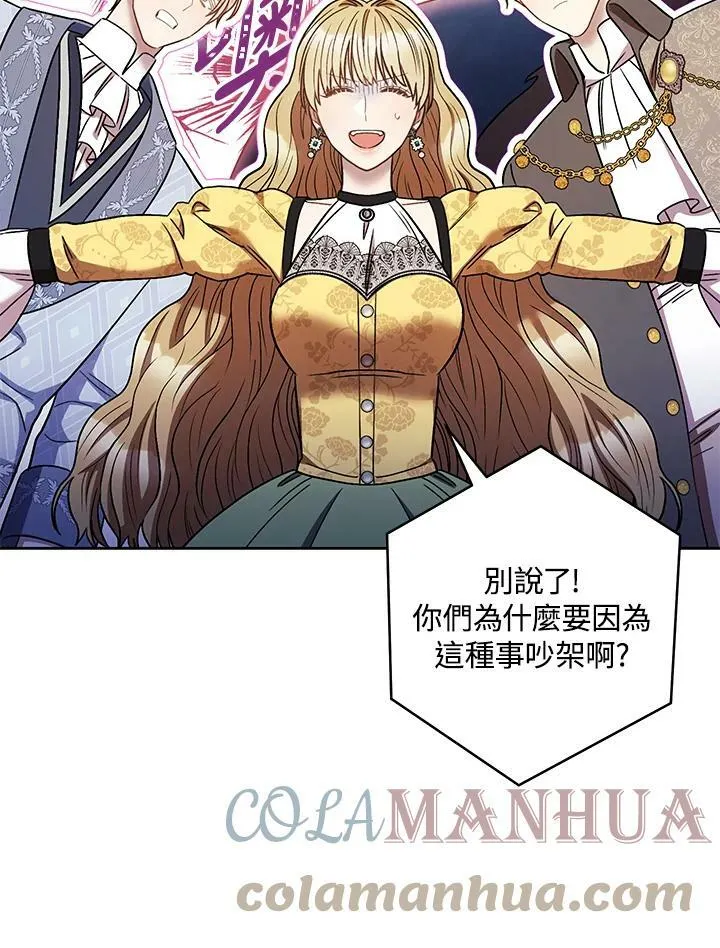 第33话 第49页