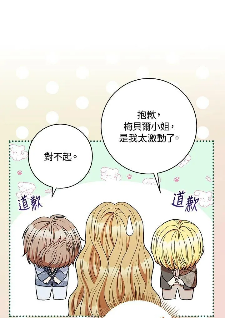 第33话 第50页