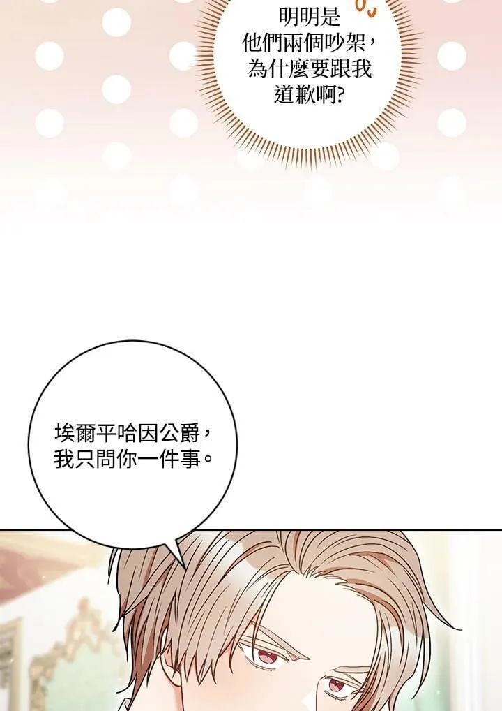第33话 第51页
