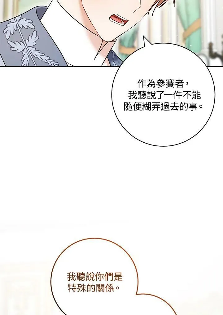 第33话 第52页