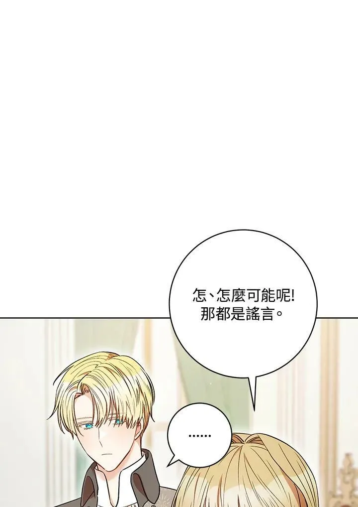 第33话 第54页