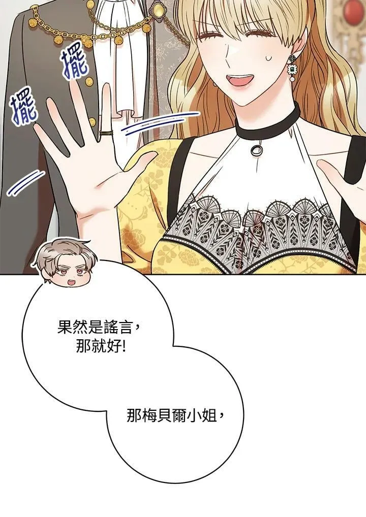 第33话 第55页
