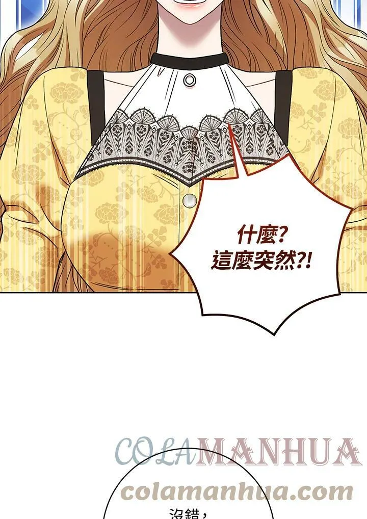 第33话 第57页