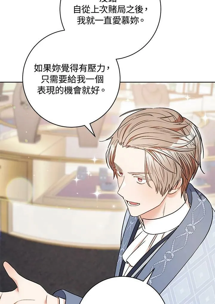 第33话 第58页