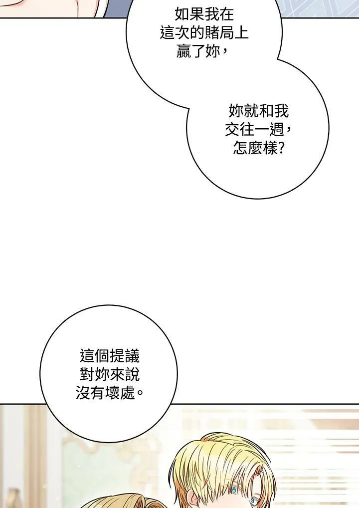 第33话 第59页