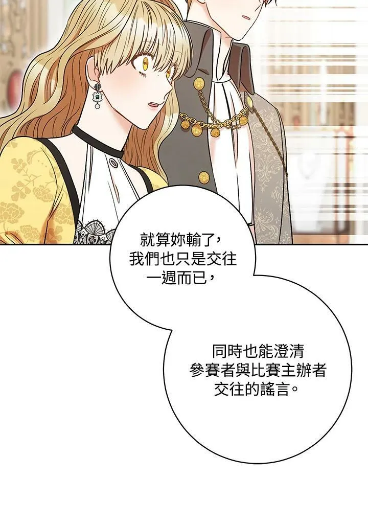第33话 第60页