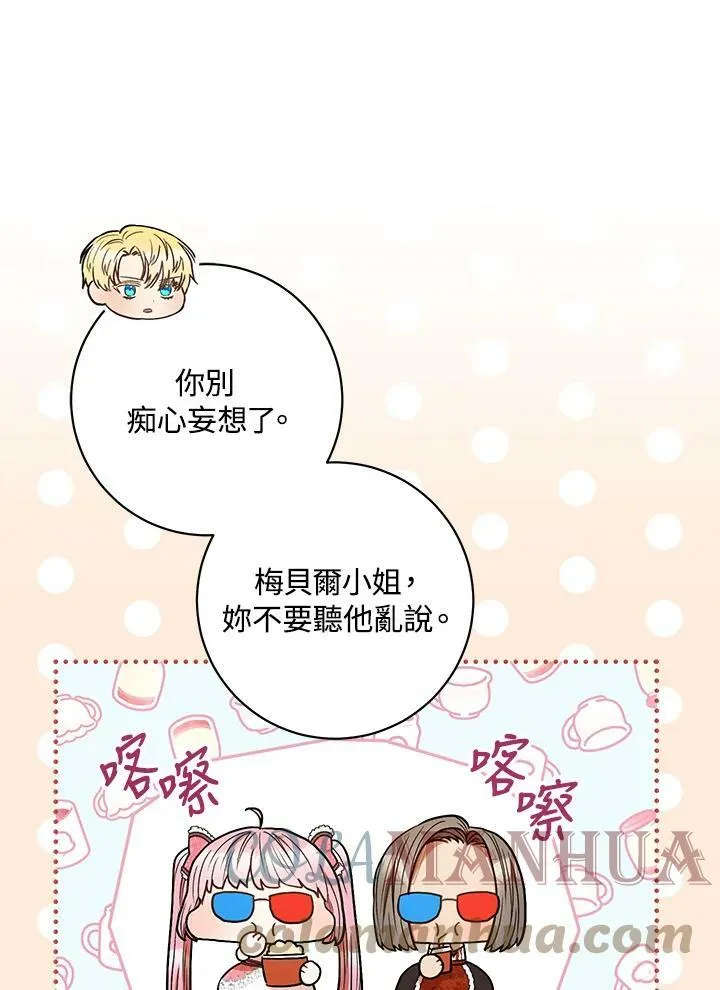 第33话 第61页