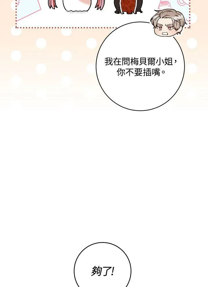 第33话 第62页