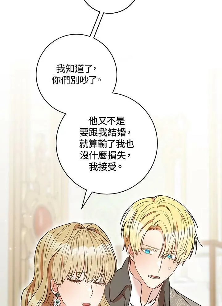 第33话 第63页