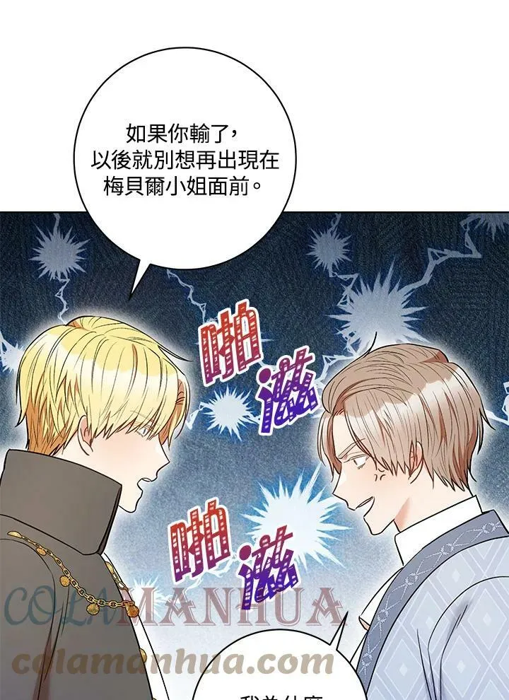 第33话 第65页
