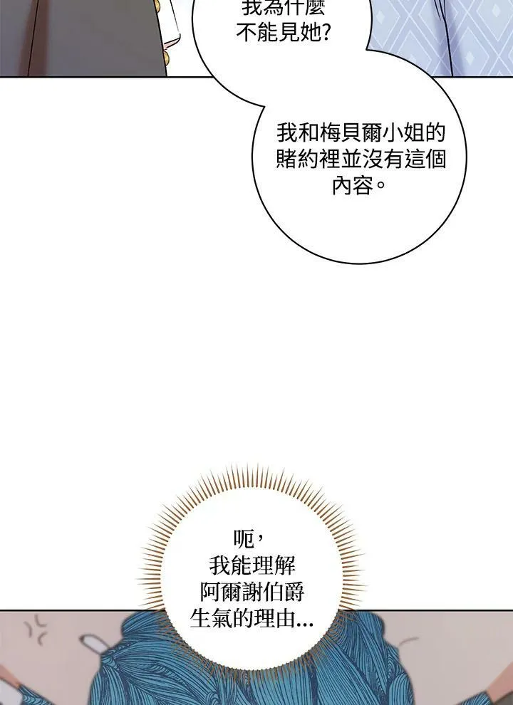 第33话 第66页