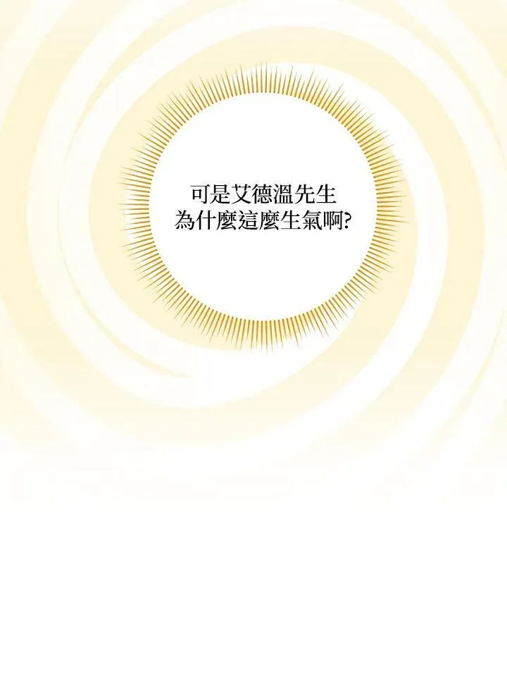 第33话 第68页