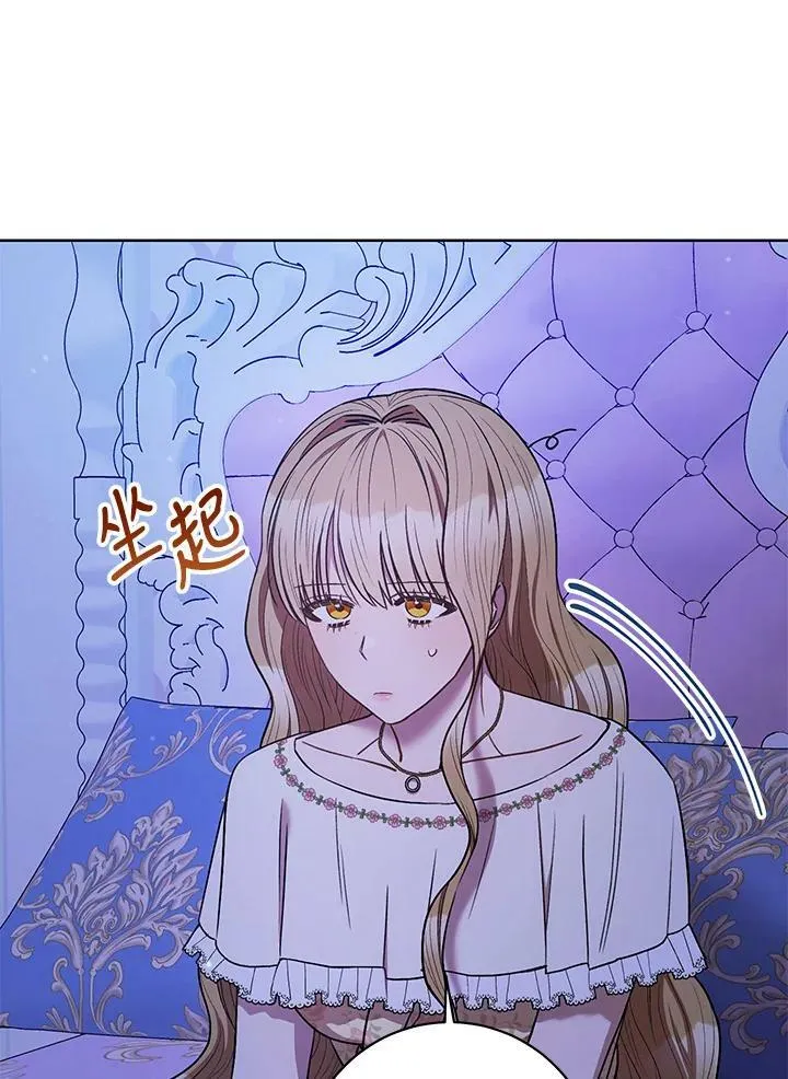 第33话 第74页