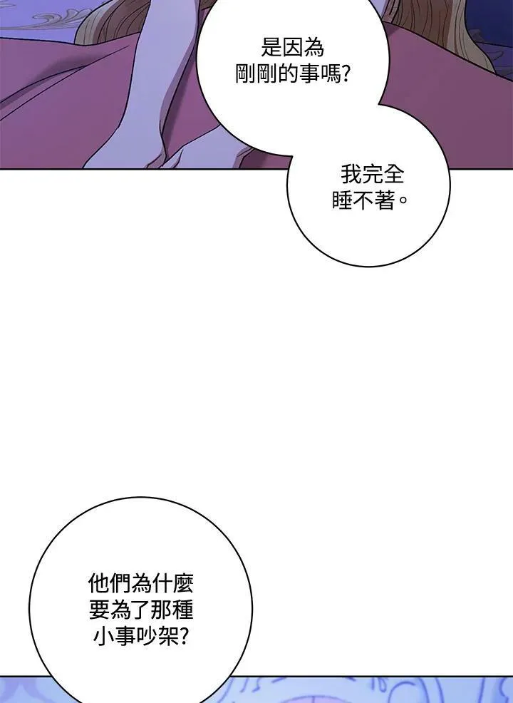 第33话 第75页