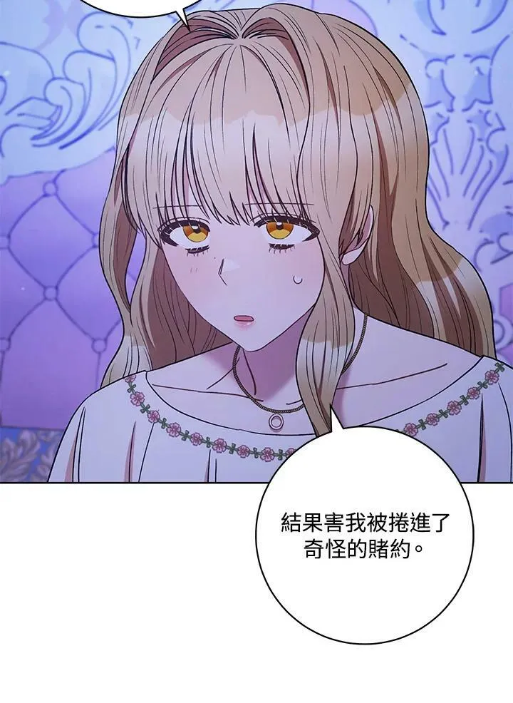 第33话 第76页