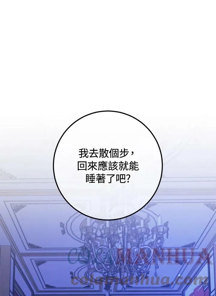第33话 第77页