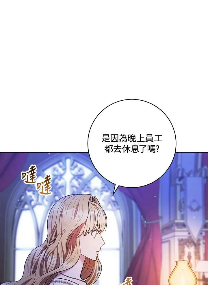 第33话 第79页
