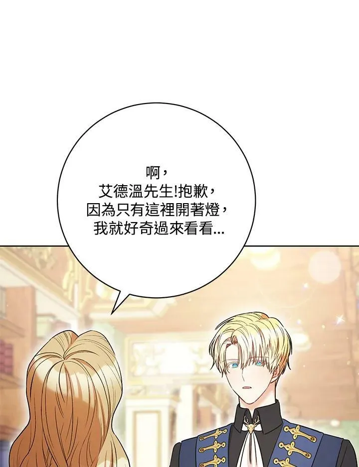 第33话 第87页