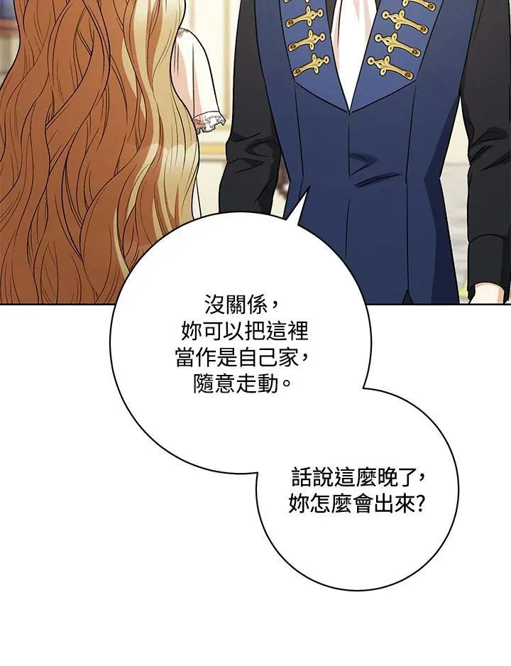 第33话 第88页